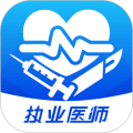 银成圣云执业医师考试app