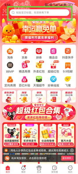 爱客宝app如何使用配图1