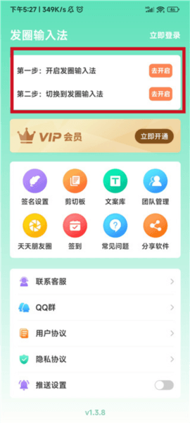 怎么开启浮窗配图1