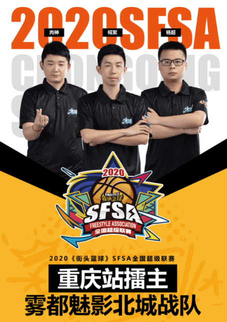 战胜擂主不是梦 《街头篮球》SFSA八大擂主战队实力分析 战胜擂主不是梦 《街头篮球》SFSA八大擂主战队实力分析