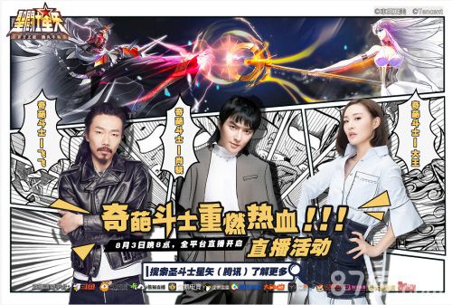 圣斗士星矢(腾讯)7