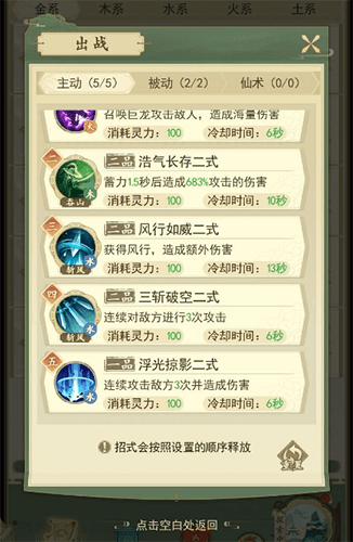 一日成仙龙鲛图片2