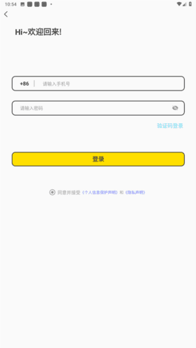 月技交友app图片3