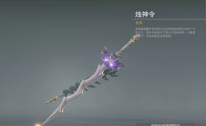 永劫无间如何破解长剑 永劫无间如何破解长剑