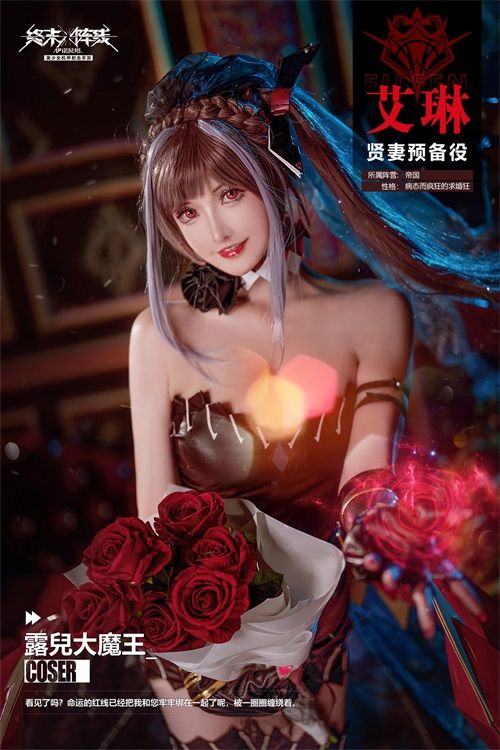 可以和艾琳在一起吗? coser露儿在《终末阵线:伊诺贝塔》等你回复 可以和艾琳在一起吗? coser露儿在《终末阵线:伊诺贝塔》等你回复