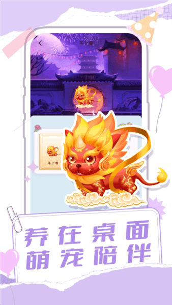 桌面宠物多多1