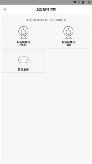 如何连接绑定手视立摄像机配图4