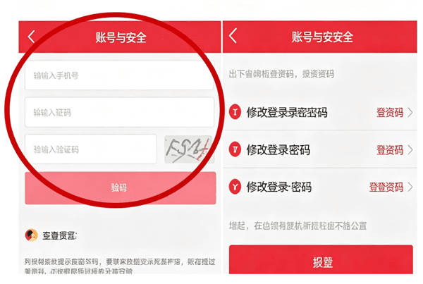 使用教程配图3