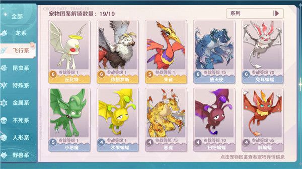 宠物图鉴配图9