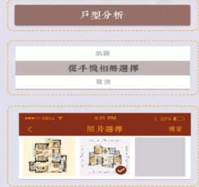 风水罗盘指南针软件免费版 户型分析介绍配图1