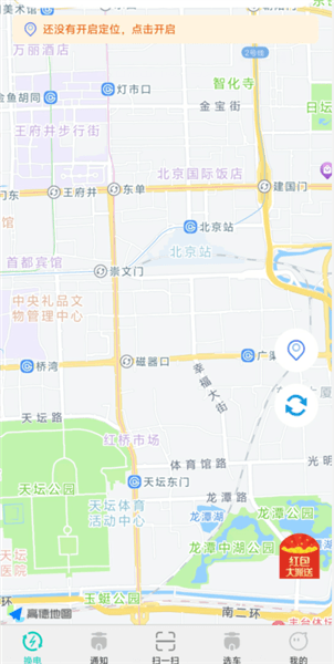 小黑马智行app使用教程配图1