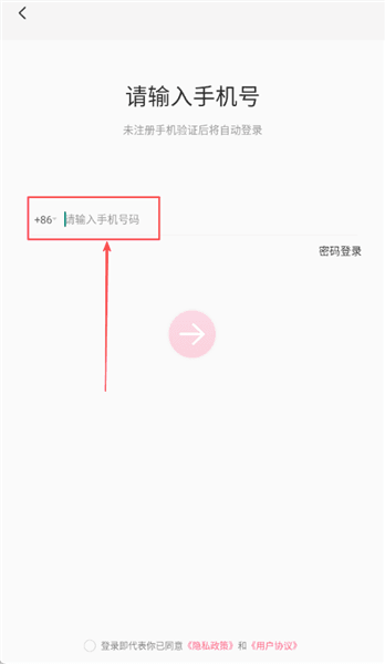 买手妈妈app注册与激活流程配图1