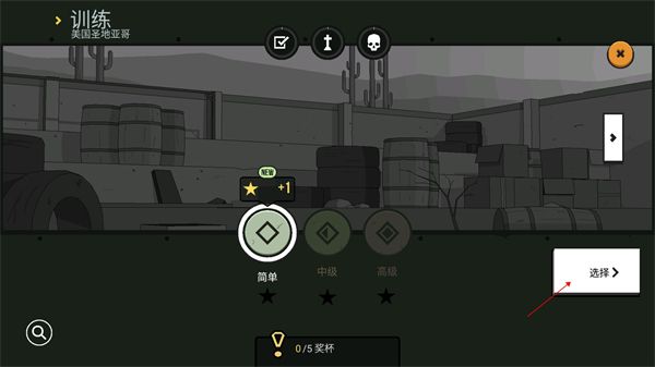 怎么改准星配图1