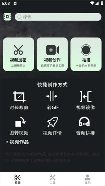 易剪辑app怎么添加水印配图1