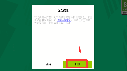 新手教程配图1