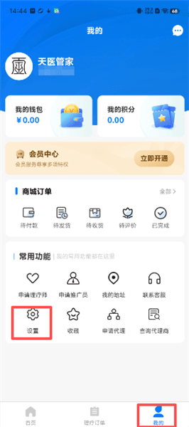 怎么注销账号配图2