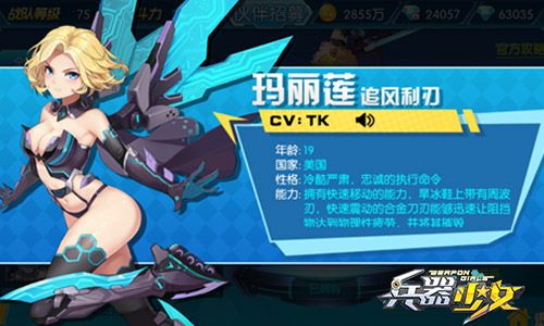 兵器少女2