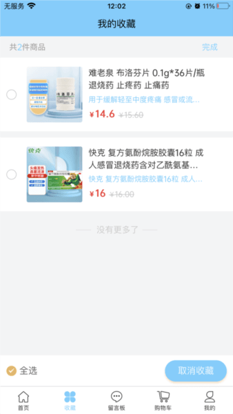 小胶囊app宣传图2