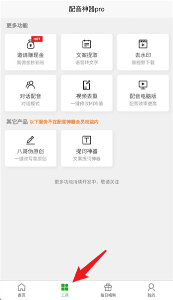 软件使用配图2