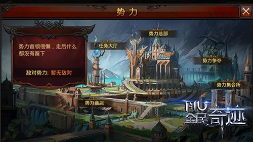 全民奇迹MU3