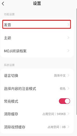 怎么调语速配图2