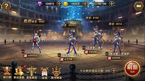 圣斗士星矢:重生3