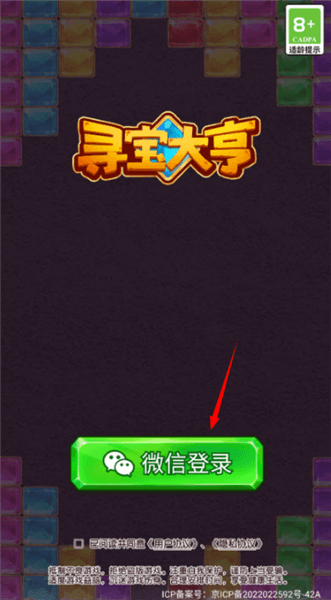 怎么登录配图2