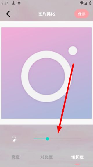 使用教程配图3