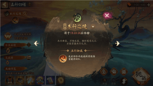 阴阳师4