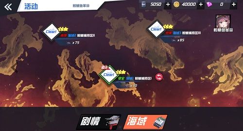 苍蓝誓约3