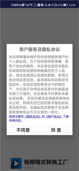 视频格式转换工厂2