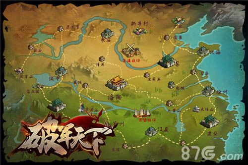 破军天下手游游戏截图3