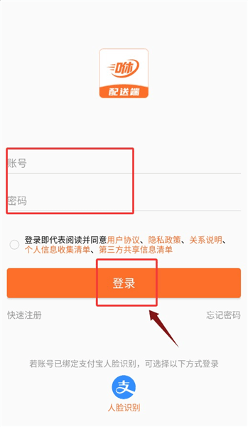 怎么注册登录配图4