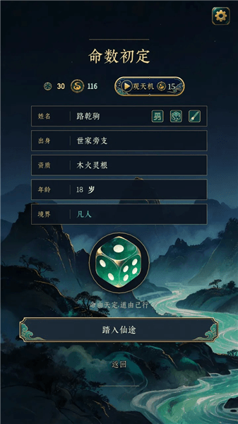 此生修仙手游官方正版下载_此生修仙完整版下载 v1.10i最新版