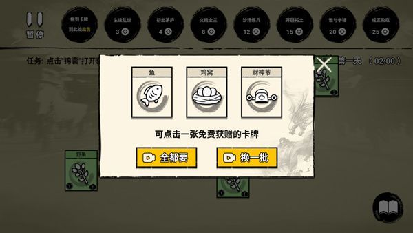 玩法攻略配图3