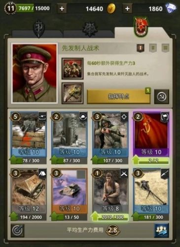 勇猛之路二战2022最新版图片2