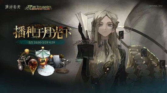 绿松石蛇俱乐部版本前瞻配图3