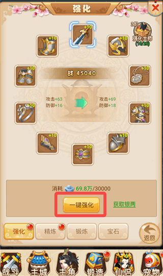 战力提升攻略配图2