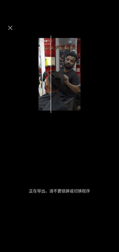 剪映app9