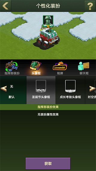 指挥部攻略配图5