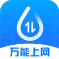连尚万能上网最新版
