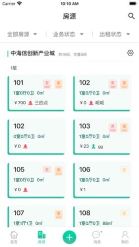 智小窝房东版app11
