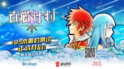 白猫计划