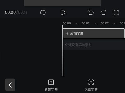 趣映动画制作app9