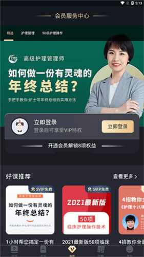 怎么用配图3