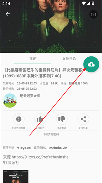 软件使用配图3