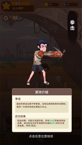 新手攻略配图8