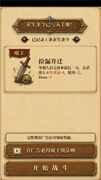 游戏攻略配图3
