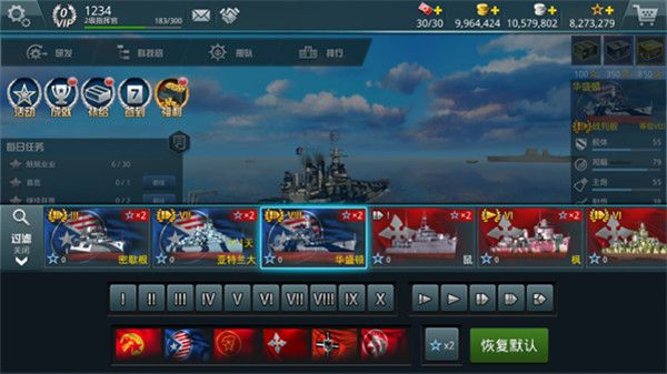 战舰攻略配图4