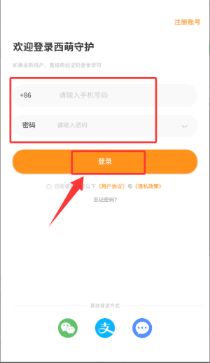 怎么进入登录界面配图3